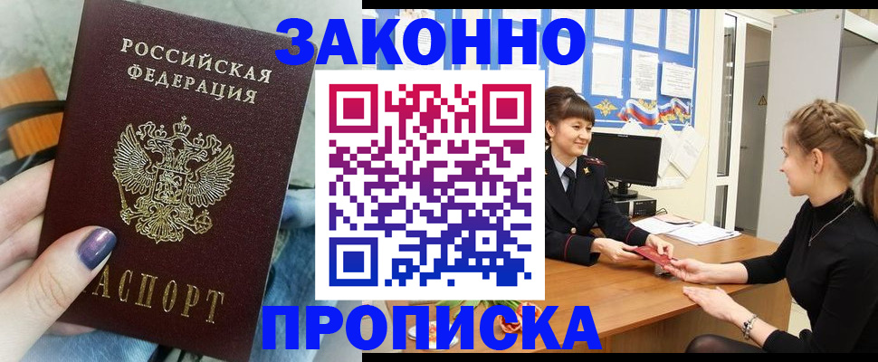 временная регистрация поиск в Чусовом