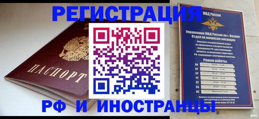купить прописку в Чусовом