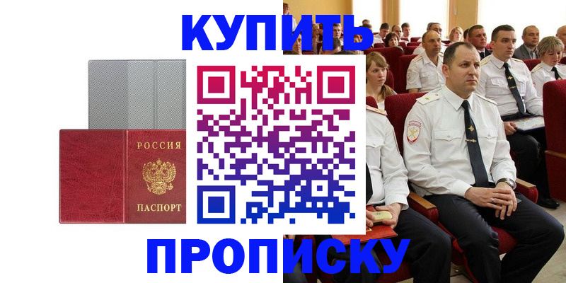 временная регистрация для школы в Чусовом