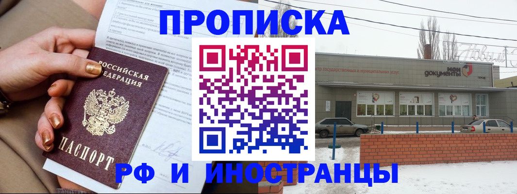 прописка иностранных граждан в Чусовом